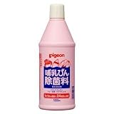 ピジョン　哺乳びん除菌料　１０５０ｍL「2点セット」