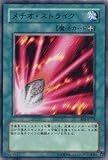 【遊戯王シングルカード】 《ビギナーズ・エディション1》 メテオ・ストライク レア be1-jp178