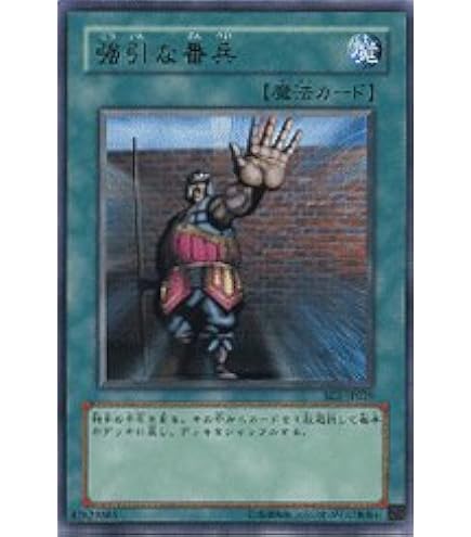 Amazon.co.jp: 遊戯王カード 【 押収 】BE01-JP020-N 《遊戯王ゼアル