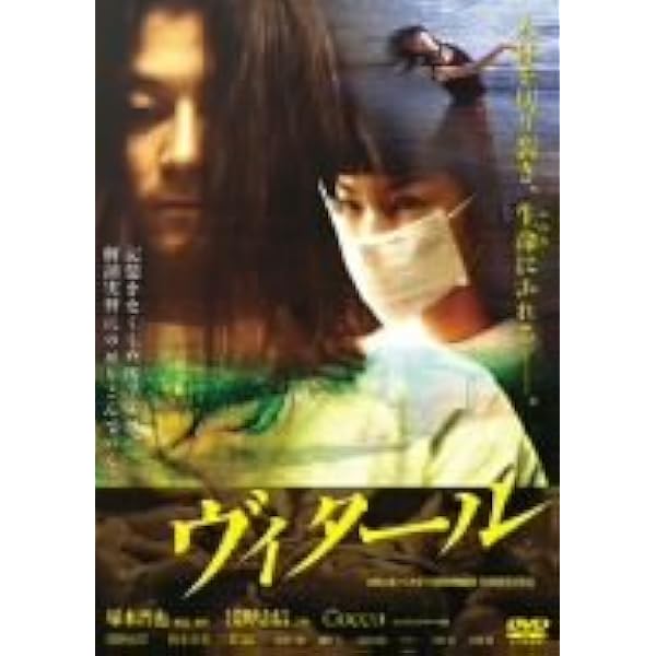 Amazon.co.jp: 六月の蛇 [DVD] : 塚本晋也, 黒沢あすか, 神足裕司