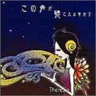 この声が聴こえますか? | Theresia | オリコンニュース（ORICON NEWS）