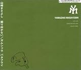 �U������Ȃ�