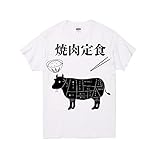 [standuporiginal] 焼肉定食 おもしろ デザイン 半袖 Tシャツ (白, m)