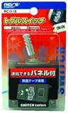 トグルスイッチ アルミノブ　ON-ON
