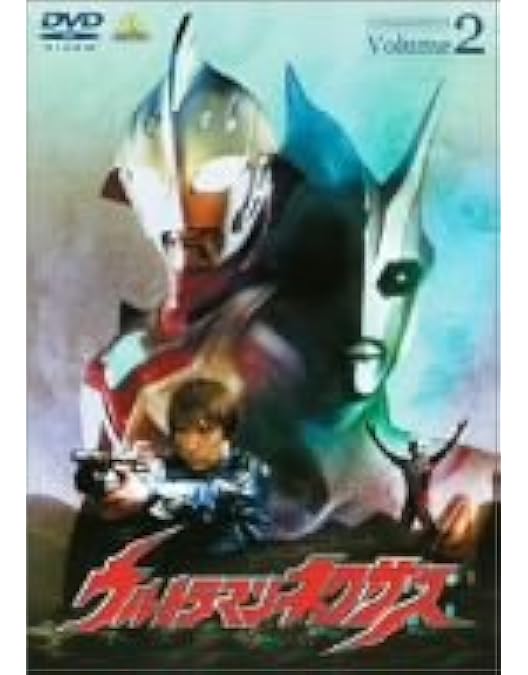 Amazon.co.jp: ウルトラマンネクサス Volume 3 [DVD] : 川久保拓司