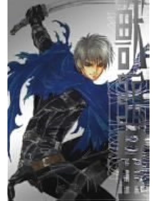 Amazon.co.jp: 獣王星 VOL.1 初回限定版 : 高山みなみ, 小栗旬, 水樹