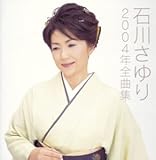 �ΐ삳���2004�N�S�ȏW