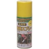 ニッペホームプロダクツ:ニッぺ 長時間夜光スプレー 80ml 黄色 HUQ002-80 型式:HUQ002-80