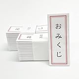 日本語御神籤（おみくじ）omikuji【折有糊付有】50枚 (１セット)