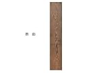 【北米古材】オールドボードハーフ2×12　厚み約18mm×幅280～290mm×長さ1500mm　(OBH212-1500-9)