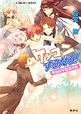 ケッコンするだろ! 青桃院学園風紀録 by cn081226027