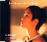 �g�[�L���[�E�g���C���C�g