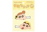 クレヨンしんちゃん 前髪クリップ 2P イエロー K7505C [417850]