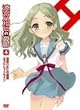 涼宮ハルヒの憂鬱 4 限定版 [DVD]