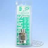 #041 ウレタンホースジョイント MU-85