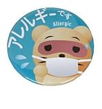 コロナじゃないよ！ だっこポン缶バッジ アレルギー 1個 サイン缶バッチ (アレルギー2)