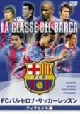 FC�o���Z���i�E�I�t�B�V����DVD FC�o���Z���i�E�T�b�J�[���b�X�� �f�B�t�F���X��
