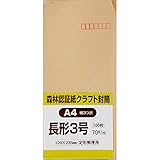 キングコーポレーション 封筒 ビジネス 長形3号 100枚 クラフト FSCN3K70