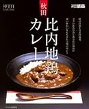 レトルトカレー　200g