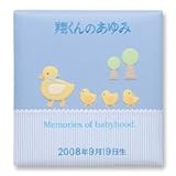 出産祝い に・・丁寧な 刺繍 名入れ 一生使える ベビー アルバム (ブルー)C065-329