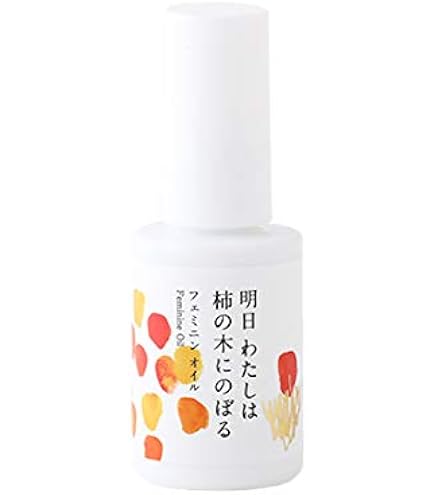 Amazon.co.jp: 明日 わたしは柿の木にのぼる フェミニンウォッシュ