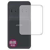 PDA工房 Anker Prime Charging Station (6-in-1, 140W) 対応 Flexible Shield[光沢] 保護 フィルム 曲面対応 日本製