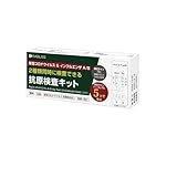 コロナ検査キット 抗原検査キット コロナ インフルエンザ 同時検査 鼻腔検査 インフルエンザ 検査キット コロナ 最新変異株対応 自宅検査 セルフ検査 7分検出 研究用 (5個セット)
