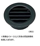 丸喜金属 P-820 75U 黒 サイズ：75Φ PC丸型ガラリ(フードなし) 1個