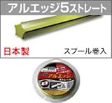 三陽金属 ナイロンコード アルエッジ5ストレート スプール巻入(30m巻)