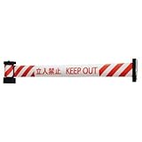 中発販売:Reelex バリアリール マグネットタイプ 赤・白ストライプ 立入禁止 BRS-605H 型式:BRS-605H