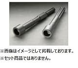 ハウスビーエム HouseBM E-17 アース棒アダプター(電動ハンマー用) 1入