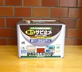 ロックペイント エポキシサビ止めのすごいヤツ 1液エポキシ樹脂系速乾サビ止め サビカット7L 7Lで約67～78平米塗れます(1回塗り) グレー