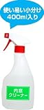 KeePer技研 キーパー技研 内窓クリーナー 400ml 小分け 内窓専用窓拭き剤（洗車用）