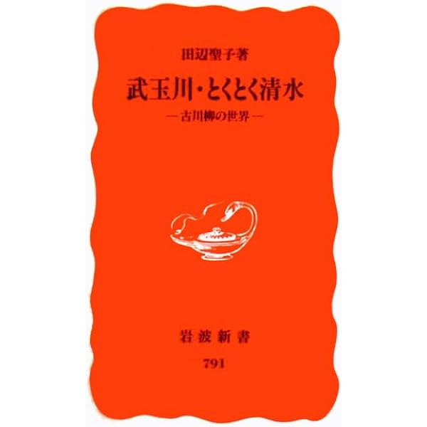 値下げ！芥川賞！[貴重！サイン！初版！]感傷旅行　田辺聖子　署名、識語入り 81tk8IFUjaL._UF350,350_QL50_.jpg