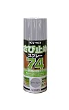 サンデーペイント 74さび止めスプレー 300mL ライトグレー