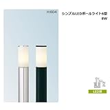 シンプルLEDポールライト6型 8W ブラック