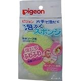片手で簡単にソープの泡が作れます！カバーは赤ちゃんのデリケートな肌にやさしい低刺激素材！スポンジは泡立ちやすい泡立つ脱膜スポンジ！