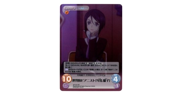 Amazon Chaos 世界的ピアニスト 冬馬 曜子 Sr White Album2 Ct Ap 215sr トレカ 通販