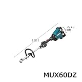 マキタ 草刈機 充電式スプリット草刈機 MUX60DZ モーター部のみ 本体のみ バッテリ・充電器別