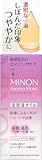 ミノン アミノモイスト エイジングケア オイル 20mlL【 敏感肌】 美容液 オイル ハリつや 保湿