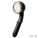 amane 天音 シャワーヘッド＋ストップレバー【ブラック】　ミスト感覚の肌触り