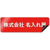 【マグネットタイプ】 車用 社名 店舗名 オーダー 名入れ ステッカー デカール シール 表札 車 トラック 営業車 宣伝 販促 注意喚起 介護 福祉 1枚から 横書き 1行 2行 会社名 住所 電話番号 オリジナル 作成 屋外 耐水 耐侯
