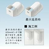 オーケー器材 室内用 配管化粧ダクト 《スカイダクト》 TMシリーズ ウォールカバースライドタイプ 85型 ホワイト K-TMWL85AW