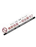 チラシお断り マグネット 白 cononaca 投函禁止 ステッカー 広告 DM ポスト 日本製