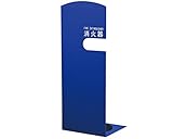 新協和 消火器ボックス 据置型 SK-FEB-FG210 ブルー