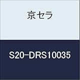 京セラ　切削工具 マジックドリル S20-DRS10035