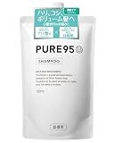 PURE95 シャンプー 700ml 詰替 【 美容室専売品 】 植物性 アミノ酸シャンプー パーミングジャパン ピュア95（ 全身洗える 地肌ケア スカルプケア ノンシリコン エイジングケア サロン専売 詰め替え 大容量）育髪コンシェルジュ監修