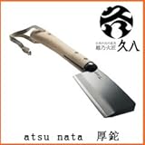 越乃火匠　久八 　厚鉈　[品番：KK-NTA]