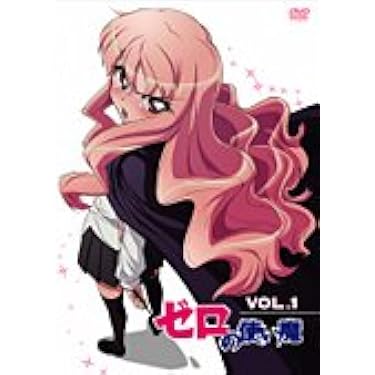 Amazon.co.jp: ゼロの使い魔 [レンタル落ち] (全6巻