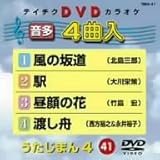�e�C�`�NDVD�J���I�P �������܂�4(41)